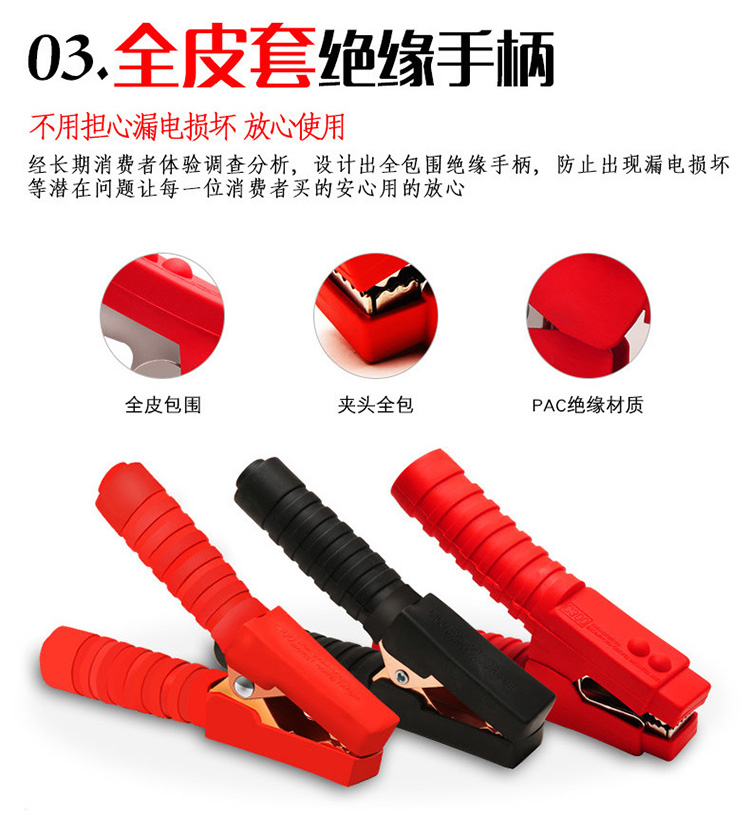 Car Battery Jumper Cables, Pure Copper Connection Wires, Special Power Connection Tool for Cars and Trucks, Battery Clamp