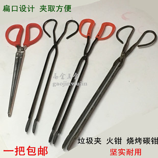 Wholesale Household Fire Tongs, Briquette Tongs, Iron Tongs, Coal Tongs, Iron Tongs, Firewood Tongs, Garbage Tongs, Barbecue Carbon Tongs, Pick-Up Tongs