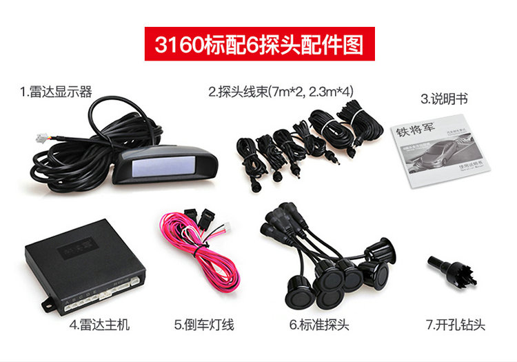 Iron General Reversing Radar 4 Explores 6 Explores 8 Probe Real Voice Buzzer Alarm Car Front and Rear Parking 3160