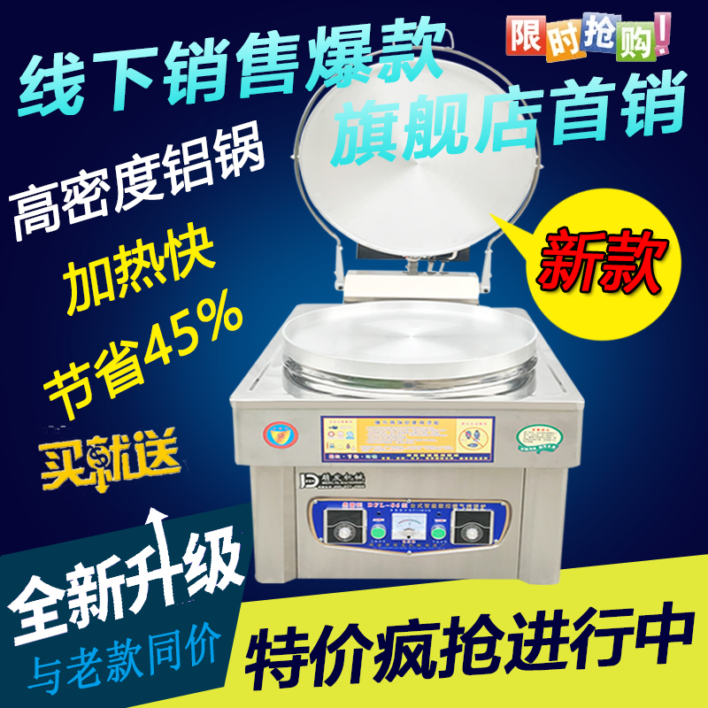 三轮车燃气烤饼机台式烤饼炉商用摆摊煤气电饼铛酱香饼烙饼锅