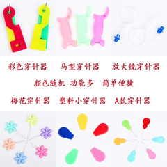 8N needle threading tool automatic needle threading device sewing machine needle threading tool fast needle identification tool presbyopia needle threading tool