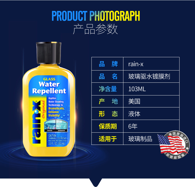 rain-x Car rainproof Agent Windshield Coating Rearview Mirror rainy Day Waterproof Spray rain Enemy Water Repellent Artifact