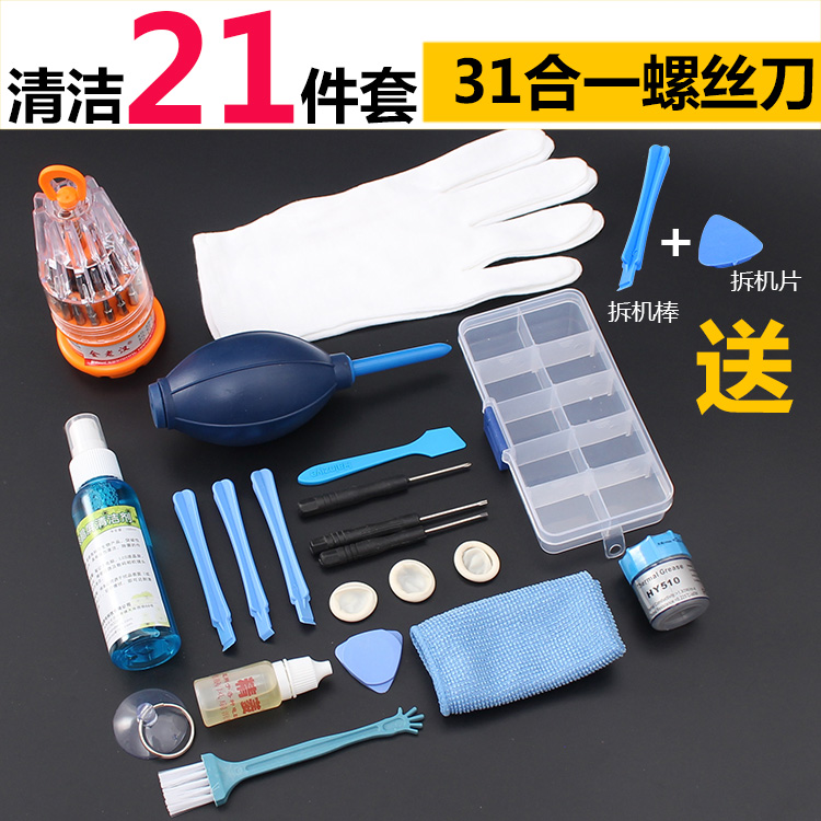 Computadora, desmontaje de computadora portátil, juego de limpieza y disipación de calor, juego de destornillador, hoja de cobre, herramienta de limpieza por soplado de piel de grasa de silicona