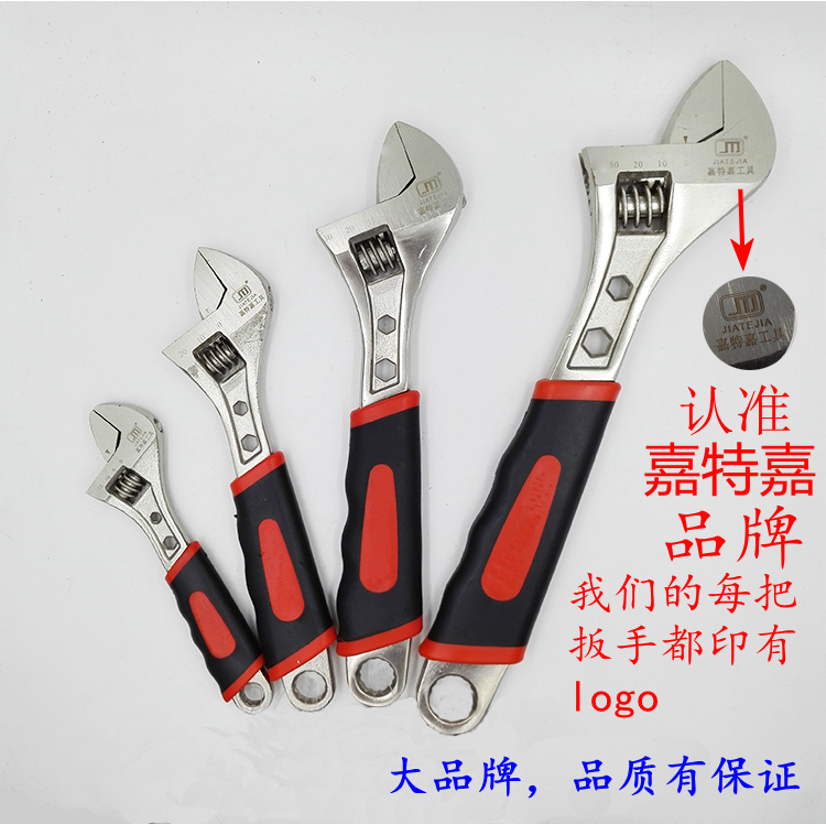 活动扳手 多功能 活络扳手万用 活动扳子6寸8寸10寸12寸活口扳手