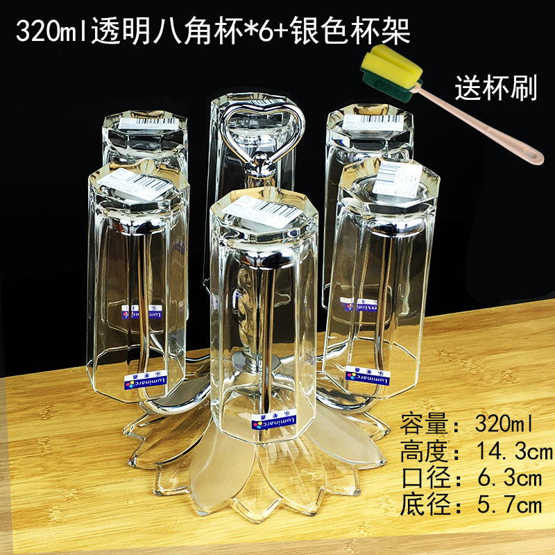 Silver frame + 320ml octagonal cup transparent