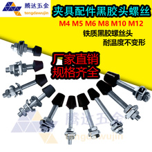 ���يA�ߺ��z�^���^�ݽz���z�^������˨�^������� M6 M8 M10 M12