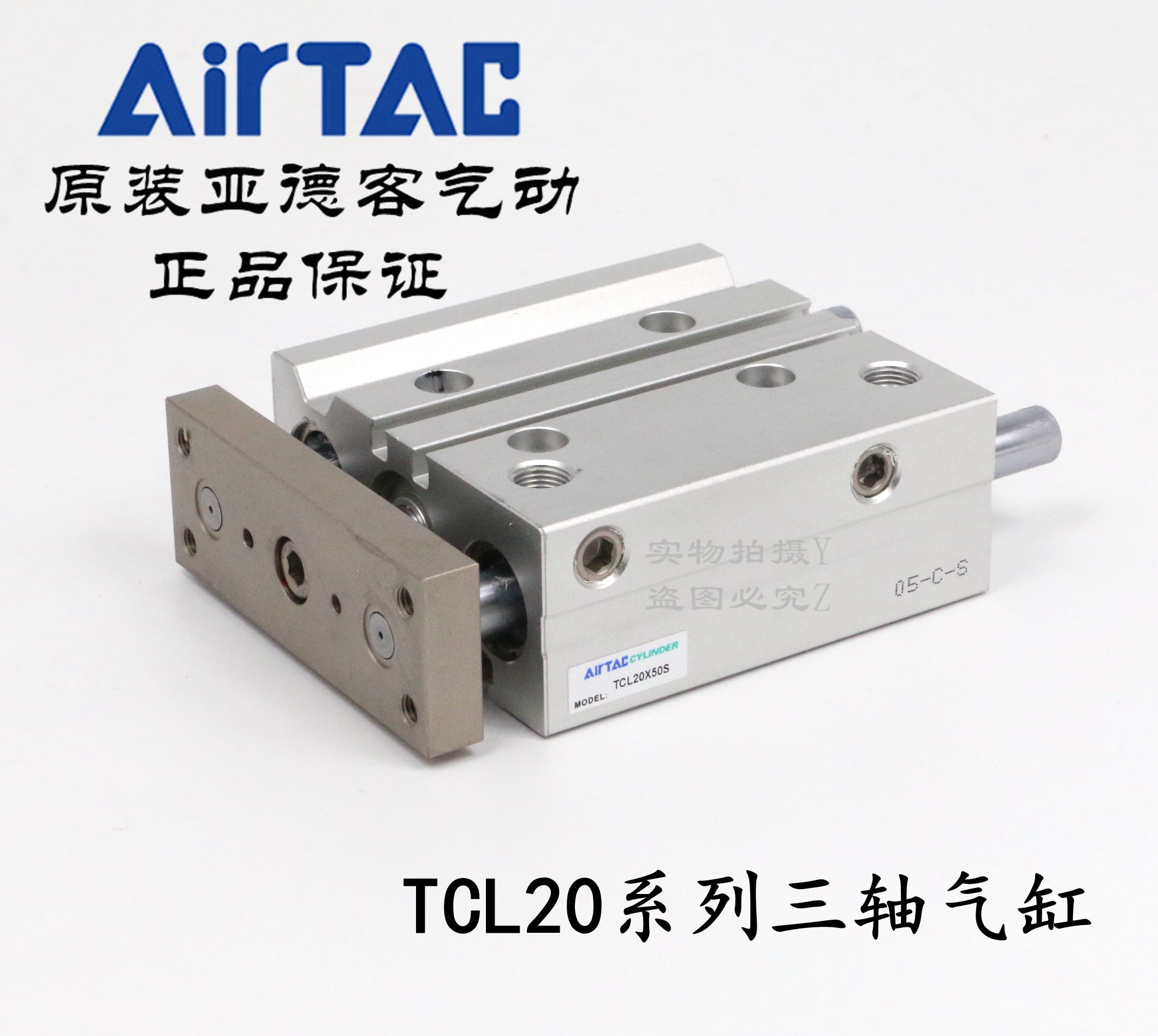 原装亚德客 三轴导杆气缸 TCL20X40S TCL20X50S TCL20X60S AirTAC