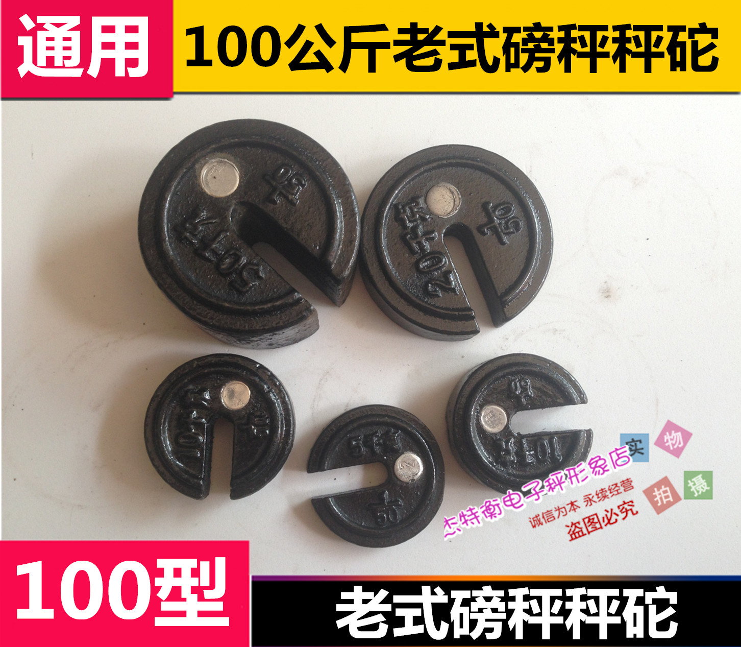 50型100型机械磅称秤砣 磅秤坨5kg 10kg 20kg 50k 称砣砝码老枚小