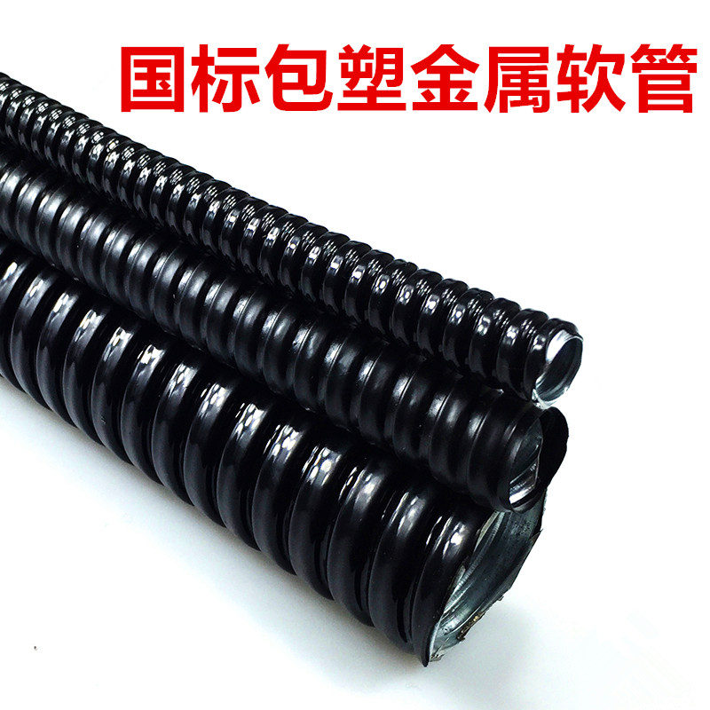 Manguera metálica de plástico estándar nacional tipo P3 Pipa de serpiente de alambre ondulado manga de alambre negro 16 20 25 32 38