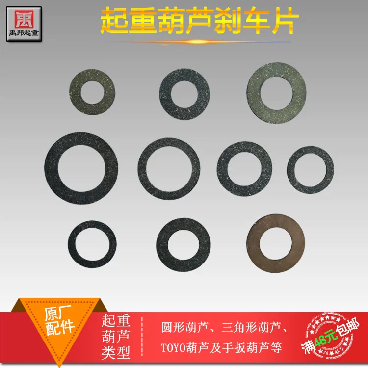 Ручной тяговый механизм, ручной рычаг, аксессуары для треугольных подъемников 2,3,5 тонны, тормозные колодки, тормозные колодки, фрикционные колодки