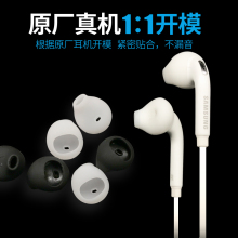 适用三星S6 S7Edge耳机套硅胶套耳塞帽EG920L硅胶套note5耳机配件