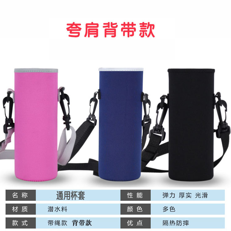 大号带手提保温杯套350-1000ml通用防摔水杯保护套杯袋广倪乖