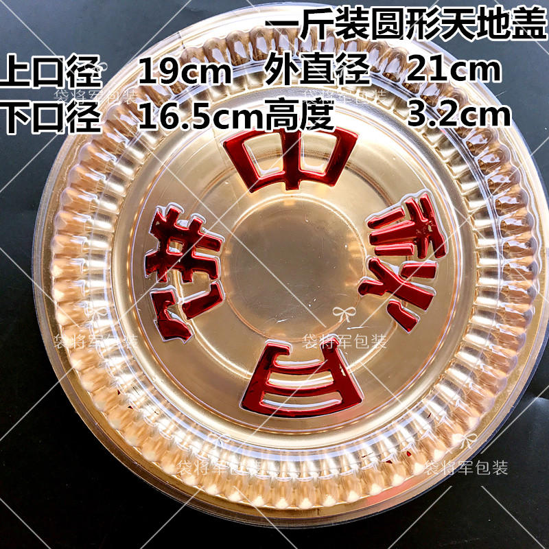 125 gramos de pasteles de luna Tiandi Gaito bandeja de pasteles de luna con cubierta 1 kg 2 kg 3 kg caja de pasteles de luna con cubierta 500 gramos