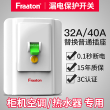 ���{ͨ32A���{©늱��o�_�P����40A�՚��_�P��ʽ���{��ˮ�������^