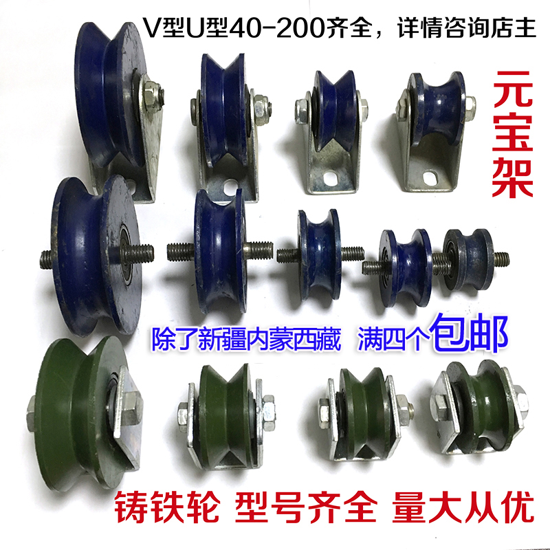 √滑轮轨道轮子V型U型H型槽轮轴承滑轮 铸铁钢丝绳小定移门导轨铁