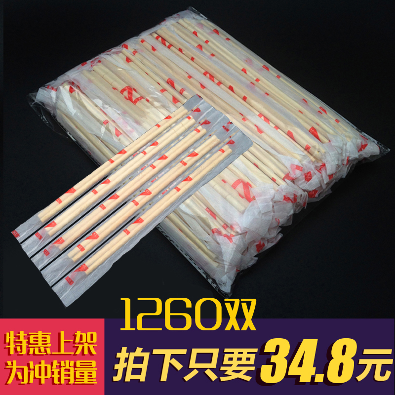 10N天天】一次性竹筷子独立包装方便卫生筷打包毫米圆筷1000双装