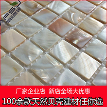 #纯白色贝壳马赛克瓷砖 自然色网贴网密 电视背景墙马赛克