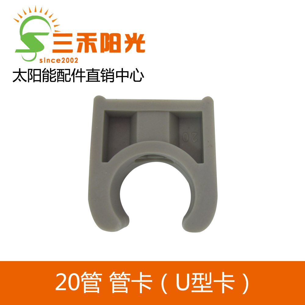 太阳能热水器上下水管安装固定管卡 线卡 16管 20管