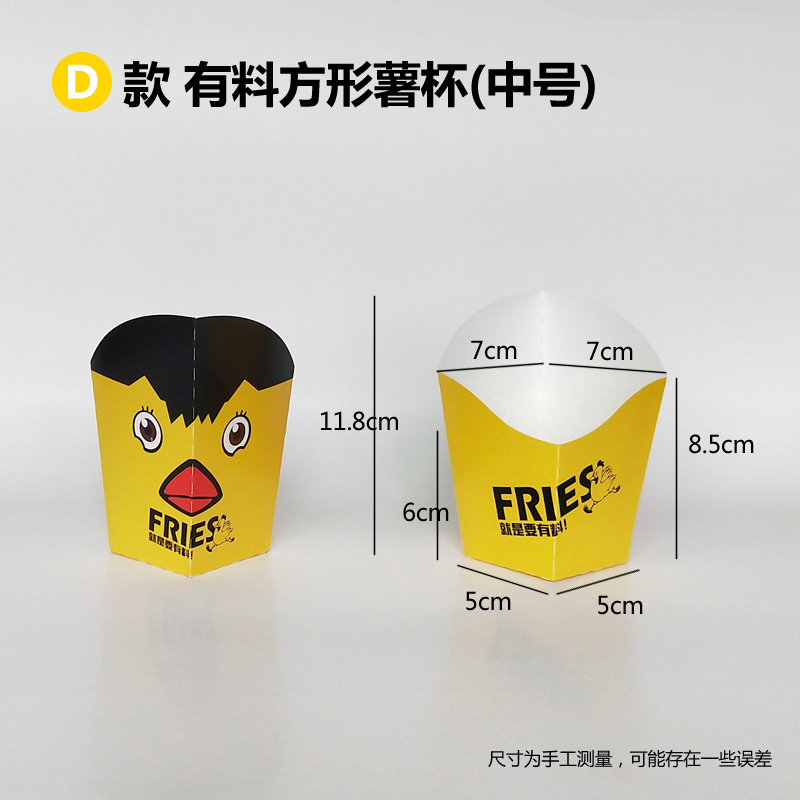 Caja de patatas cuadradas D (medio) 200 sin tapa - normal (ver tamaño)