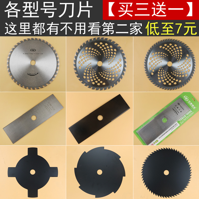 割草机刀片本田打草机割灌机配件一字合金白钢通用刀片割水稻刀片