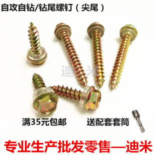 dm @ wholesale outer hexagon self-tapping screw pointed wood screw flange surface self-tapping drill wood screw flange self-tapping