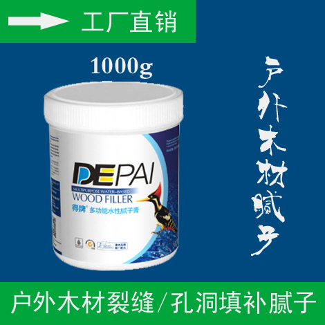 批发户外防腐木腻子 家具原子灰 木工补土 木头填缝耐候腻子