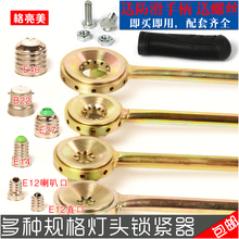 。灯头机E27 E12E14B22E40灯头钳灯帽锁紧器打点机固定夹具紧锁器
