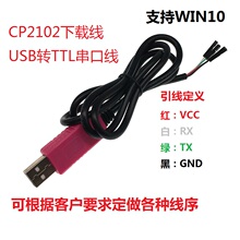 CP2102 ���d��USB�D����ģ�KUSB�DTTL ˢ�C��RS232����С�厧��