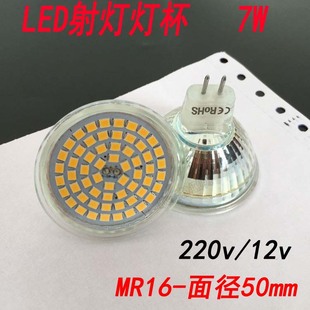♧ Led Spotlight Patch Lamp Cup Mr16Mr11 Gu10 Pin 3W5W Bulb 220V Replacement 12V Halogen Lamp