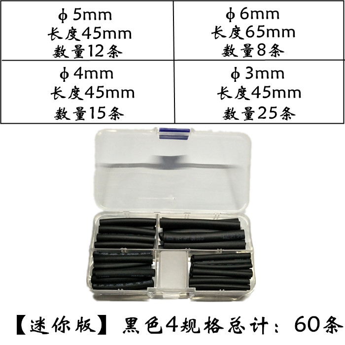 Tubo termorretráctil en caja conjunto de combinación de bricolaje para el hogar cinta eléctrica aislamiento carcasa retráctil protección del medio ambiente impermeable retardante de llama