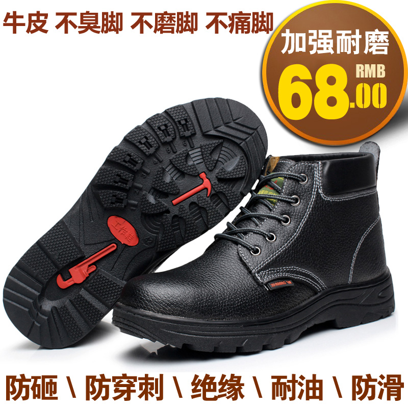 劳保鞋男士款轻便三防四季女绝缘电工老保钢板钢头防砸防刺穿