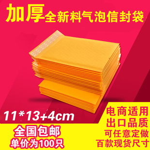 11*13cm (100 Pieces) Thickeneded Bubble Envelope Bag Yellow Kraft Paper Bag Express Envelope Packaging Bubble Bag Mail