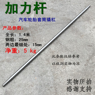 Small Pry Bar, Round Head Pry Bar, Flat Curved Flat Lever, Tire Pry Bar, Truck Net Pry Bar, Iron Pry Bar, Pry Bar Wholesale