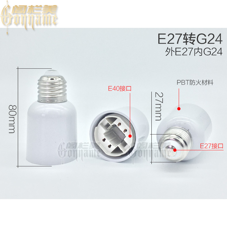 灯头转换器螺口灯座E27转E14B22 E12MR16B15 E40G9G24 GU10 接头|undefined