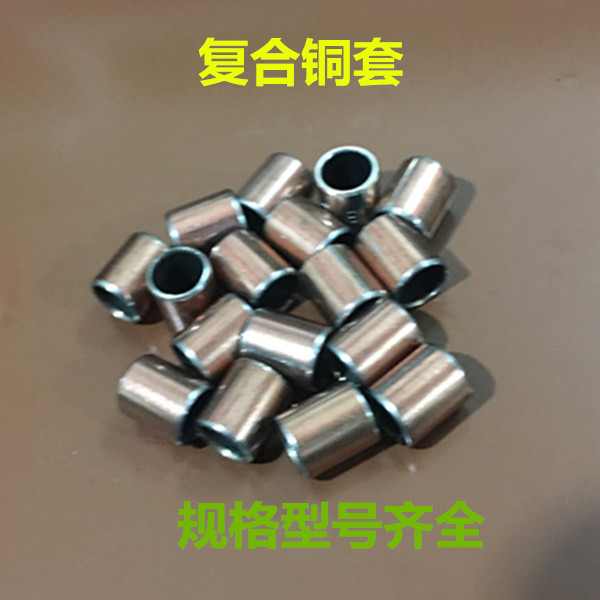 SF-1内径3MM--6MM 无油自润滑轴承040608含油铜套导套复合套衬套
