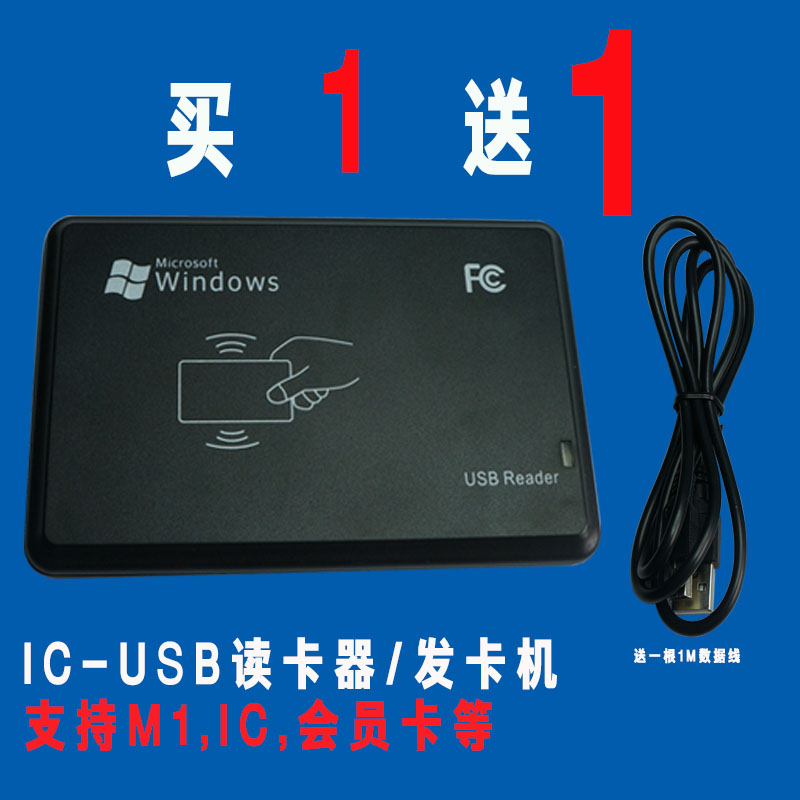 射频RFID读写器读卡器ID IC M1 S50 S70 CPU EM卡NFC 安卓热卖