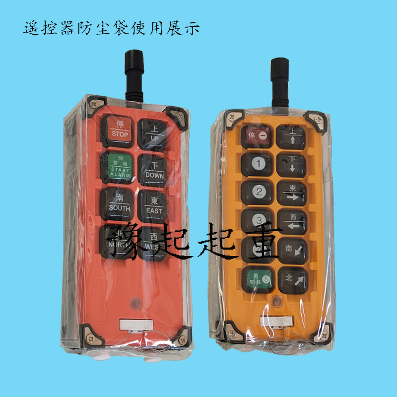 Grúa, grúa, grúa, polipasto eléctrico industrial, control remoto inalámbrico, bolsa de polvo, manija, funda protectora, funda de cuero