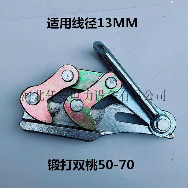 더블 피치 와이어 클램프 50-70 최대 개구부 13MM