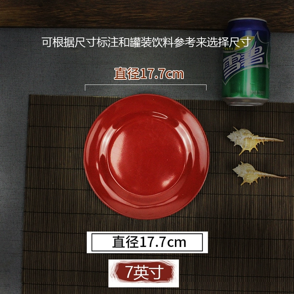 బɷబɷ rose red 7-inch black and red flat plate బɷబɷ