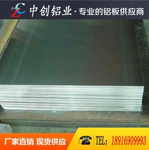 J8Ly3A Aluminum Plate 707521 Film 11 Aluminum 06 Aluminum Block 2A12 Hard 05 Aluminum Plate Aluminum Rod Aluminum Plate Mo G3