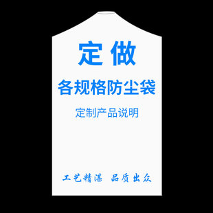 Customized Dry Cleaning Shop Clothes Storage Dust Bag Coat Mildew-Proof and Moisture-Proof Storage Bag Large Size Hanging Clothes Plastic
