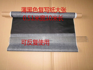 Single-sided thin black copy paper roll copy paper engineering copy paper tracing engraving topology large for clothing cloth