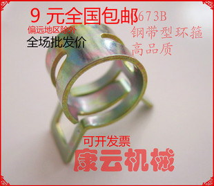 Hand Pinch Clamp Pipe Clamp Q673B Elastic Ring Clamp/Steel Ring Clamp Water and Oil Pipe Clamp 4-32mm