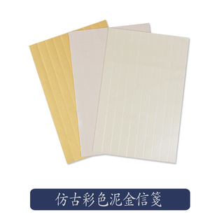 Rice Paper Letterhead, Brush Calligraphy Letterhead, Hard Pen Calligraphy Paper, Gold/Silver Dark Grids, Cooked Rice Paper Letterhead