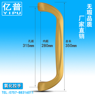 Aluminum alloy large sliding door handle heavy duty villa solid wood sliding door oxidized large handle Chinese simple modern open fitting