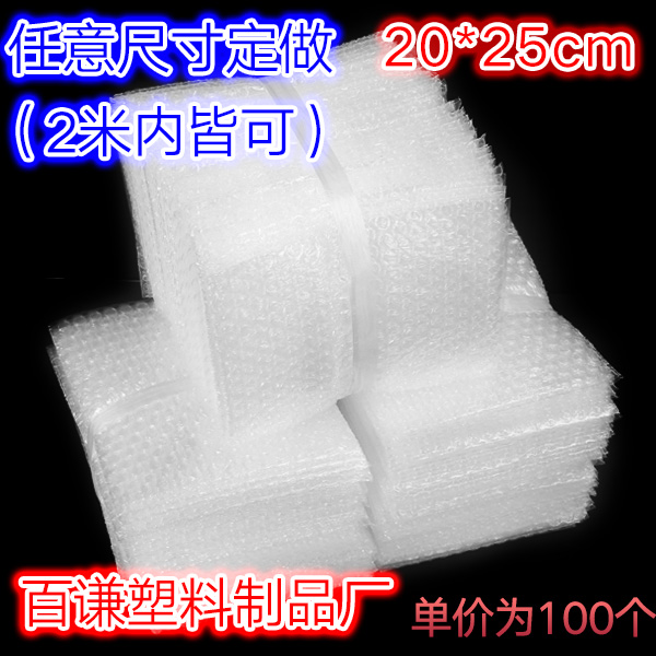 20*25cm100个加厚防震大气泡袋批发定 做打包装膜小泡沫袋泡泡袋