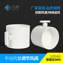 ⊗PVC管道风量调节阀风管蝶阀手动风阀圆形开关阀门75/110/160/20