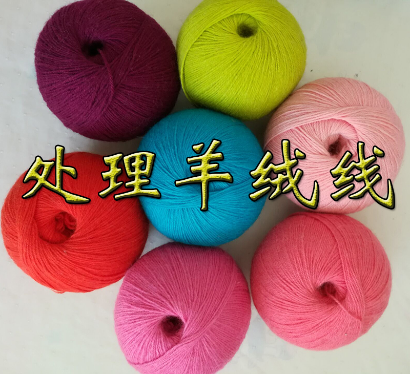 山羊绒毛线 厂家处理库存尾纱手编羊绒线貂绒线零线