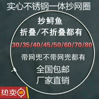 Сетка из нержавеющей стали, твердое сетчатое кольцо, винт 8 мм, очень большая сетчатая сумка, складная ткань для рыболовной сети зеленого осетра