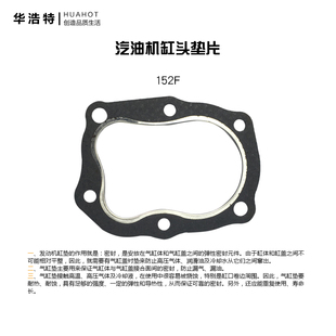 Gasoline Power Generation Power Micro-tillage Pumping Machine 168170188F190F Cylinder Head Cylinder Head Sealing Paper Pad Austria